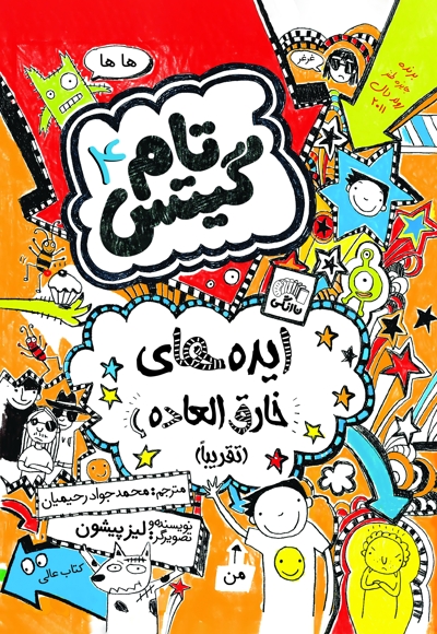 تام گیتس (4)
